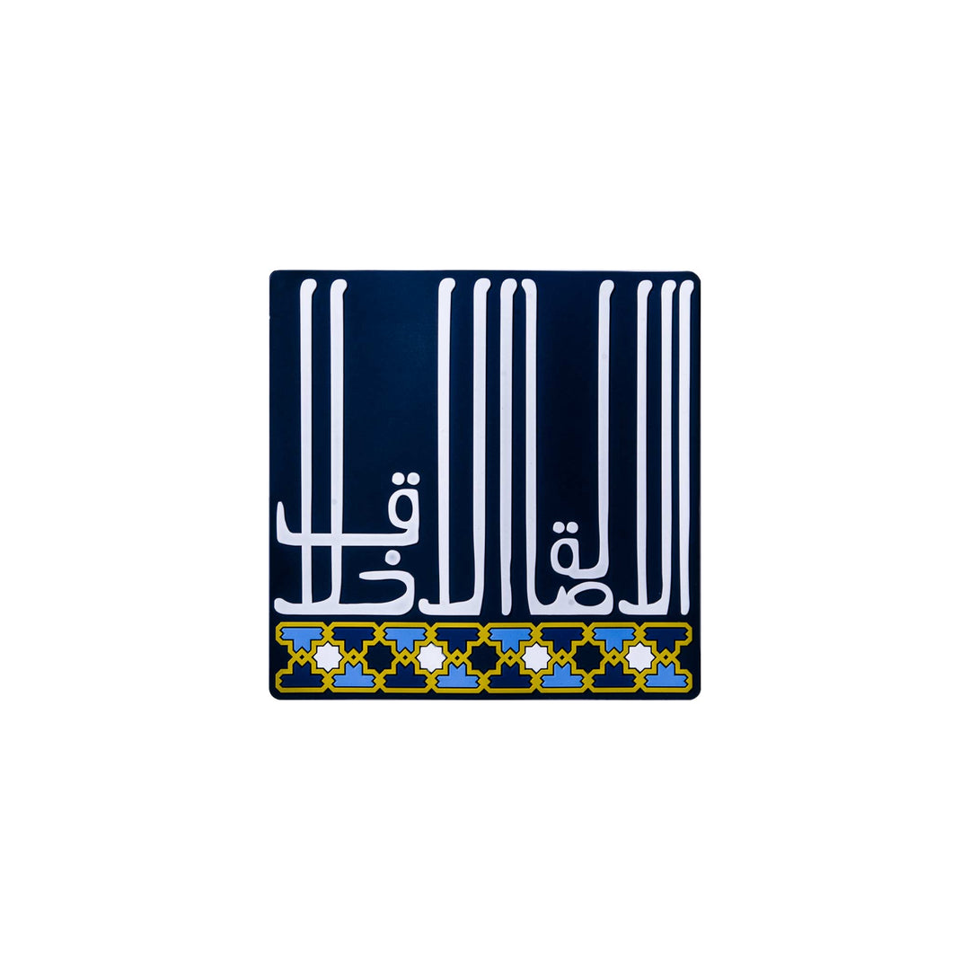 Dimlaj Asala Trivet 1 Pcs - Premium Table Accessories from Asala By Dimlaj - Just $20!